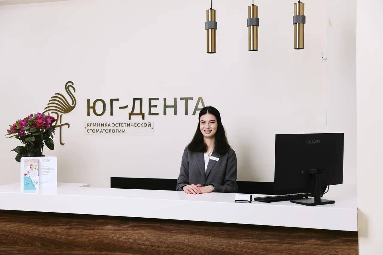 Клиника Юг-Дента в Сочи
